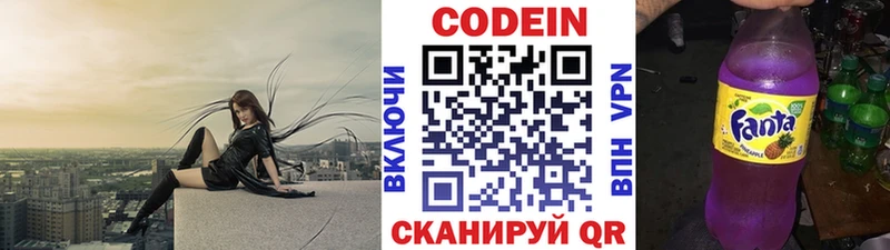 Купить  Западная Двина  Кодеиновый сироп Lean Purple Drank 