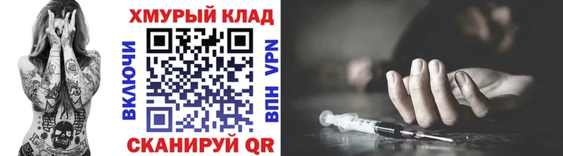 Купить закладки  Западная Двина  ГЕРОИН VHQ 