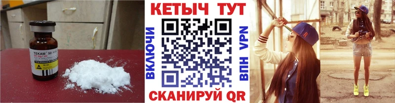 Кетамин VHQ Западная Двина