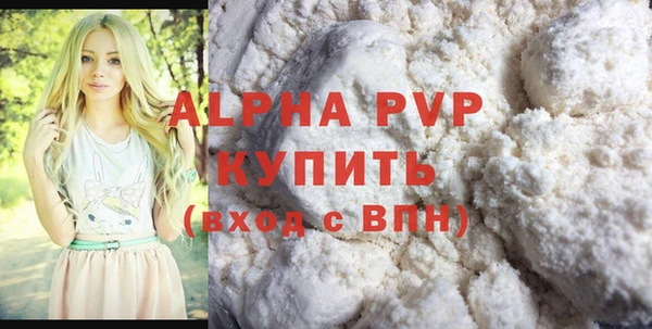 альфа пвп VHQ Краснослободск