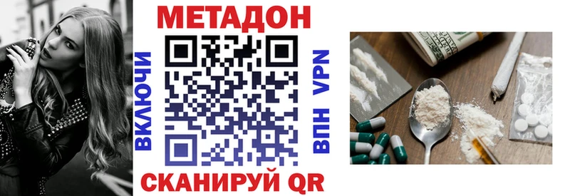 Купить где  Западная Двина  МЕТАДОН methadone 